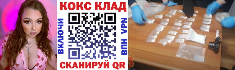 наркотики  Устюжна  Кокаин 97% 