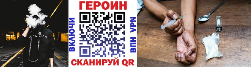 Героин Heroin Устюжна