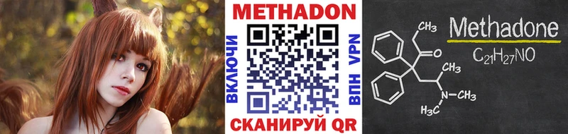 МЕТАДОН methadone  Устюжна 