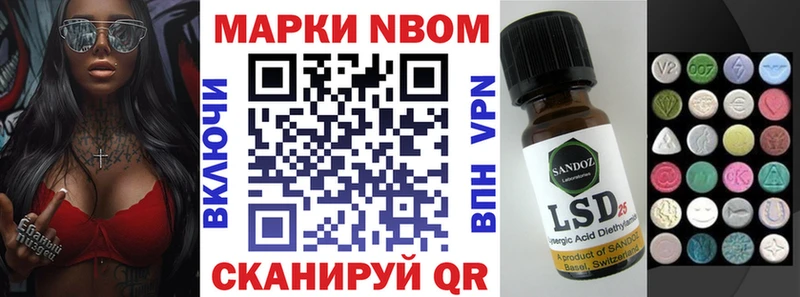 купить  цена  MEGA tor  Марки NBOMe 1,8мг  Устюжна 